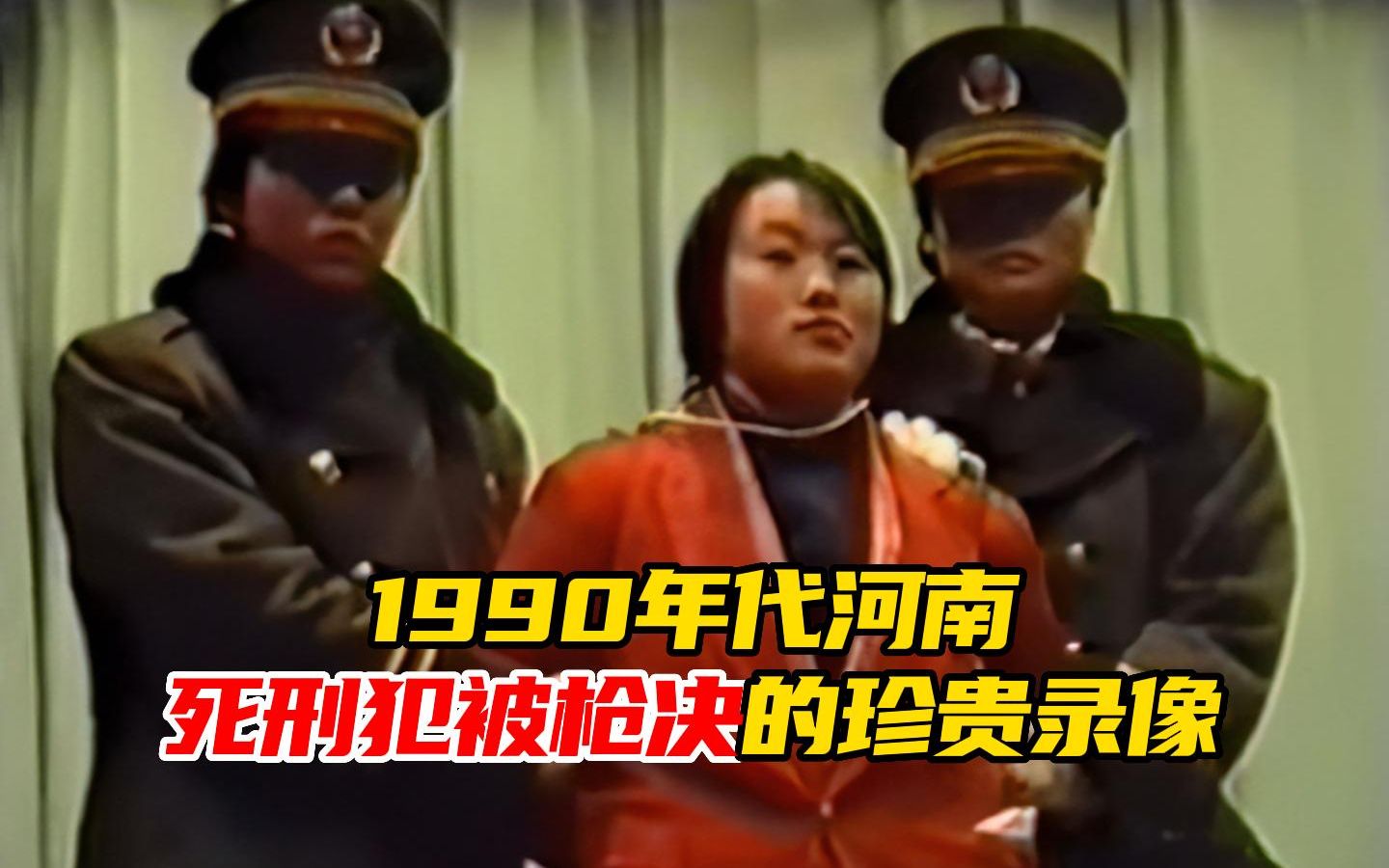 汤灿死刑犯枪决现场的复杂引见 汤灿死刑犯枪决现场的复杂引见