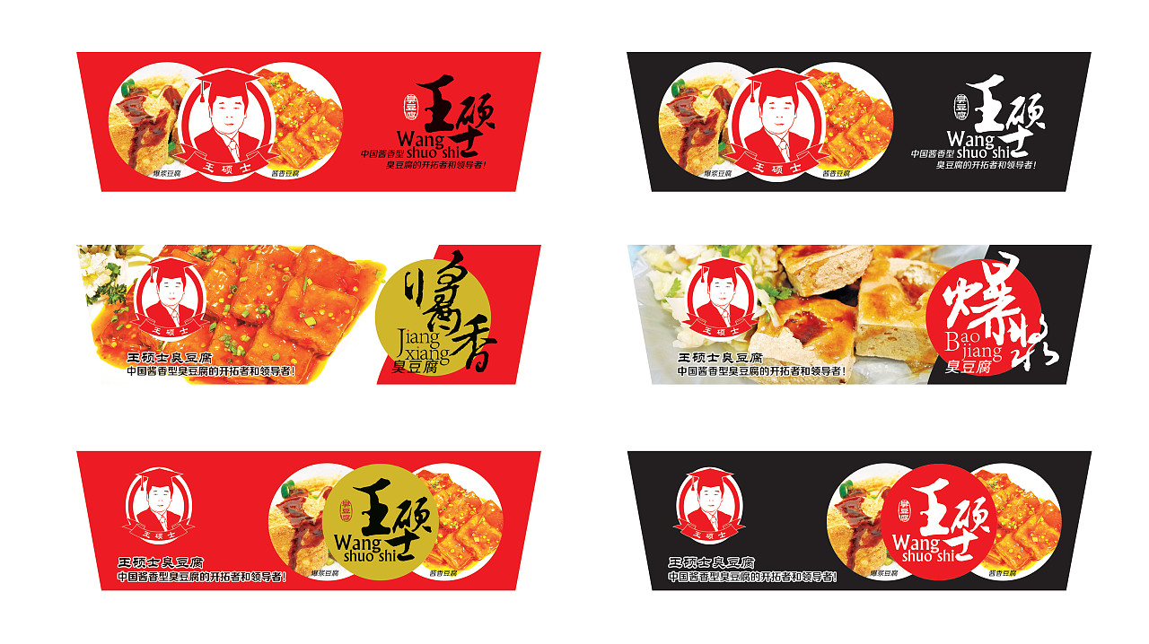 非诚勿扰王豆腐