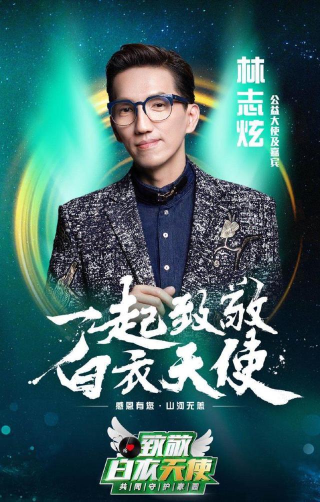 曝林志炫身体出状况的简单介绍