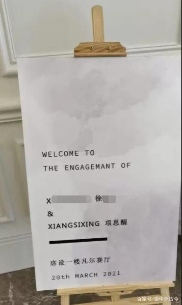 项思醒抖音号