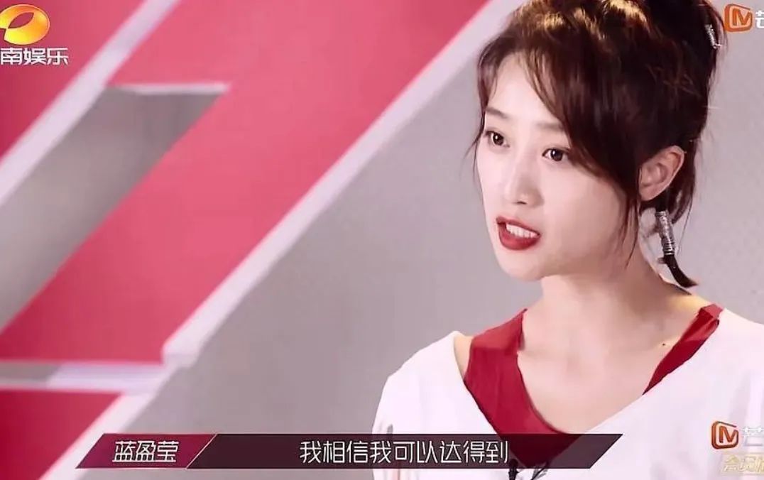 蓝盈莹好胜心