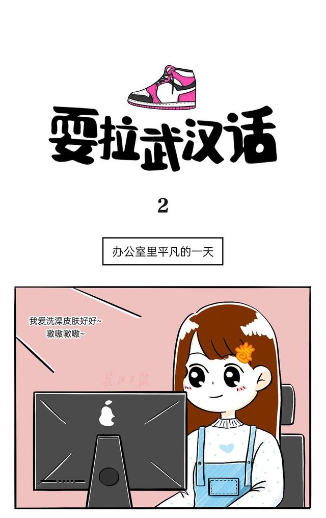 杜华的塑料普通话
