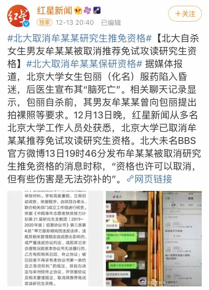 包丽事件始末 包丽事件始末