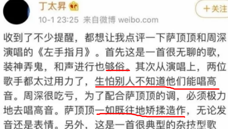 丁太升发长文回应刘维