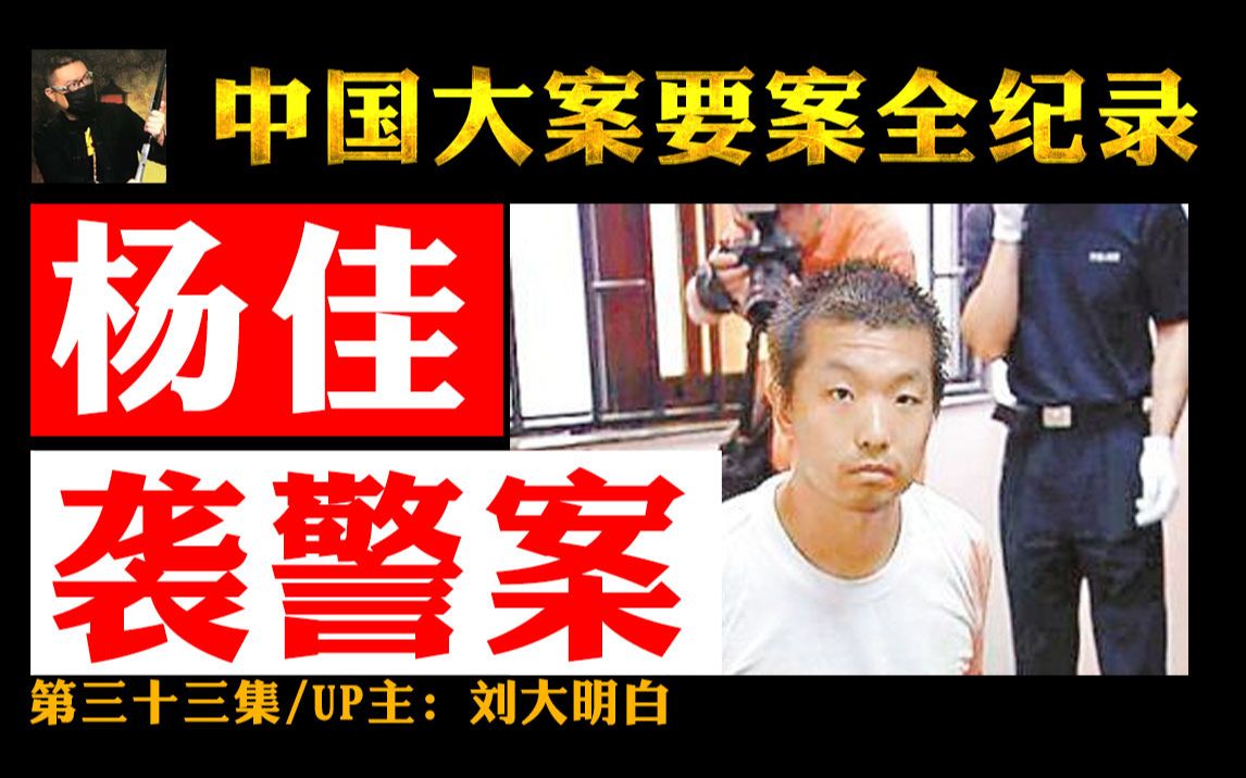 杨佳真实照片 杨佳真实照片