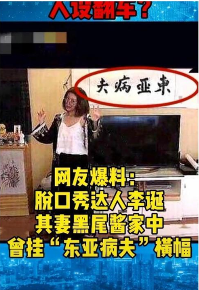 李诞被罚87万