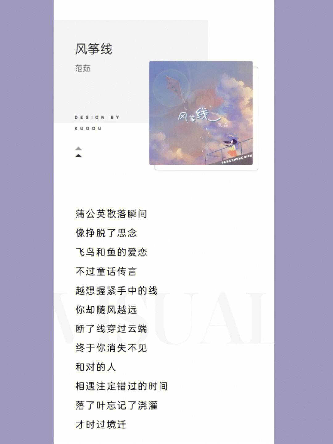 娜样纯杰的爱恋歌词
