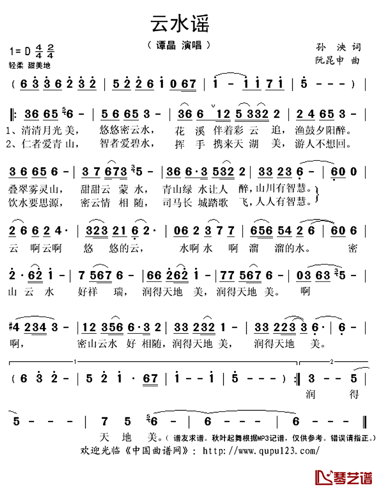 狂风卷奔云飙歌词