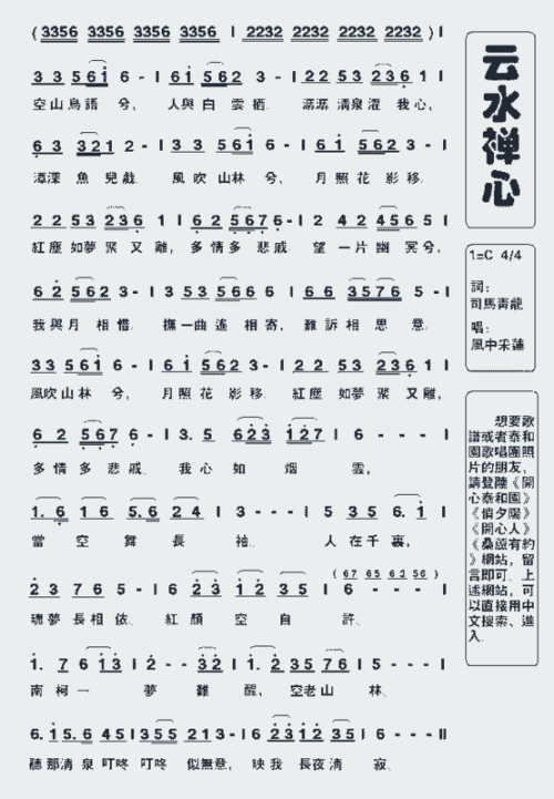 暴风卷奔云飙歌词