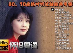 何韵诗好听的粤语歌