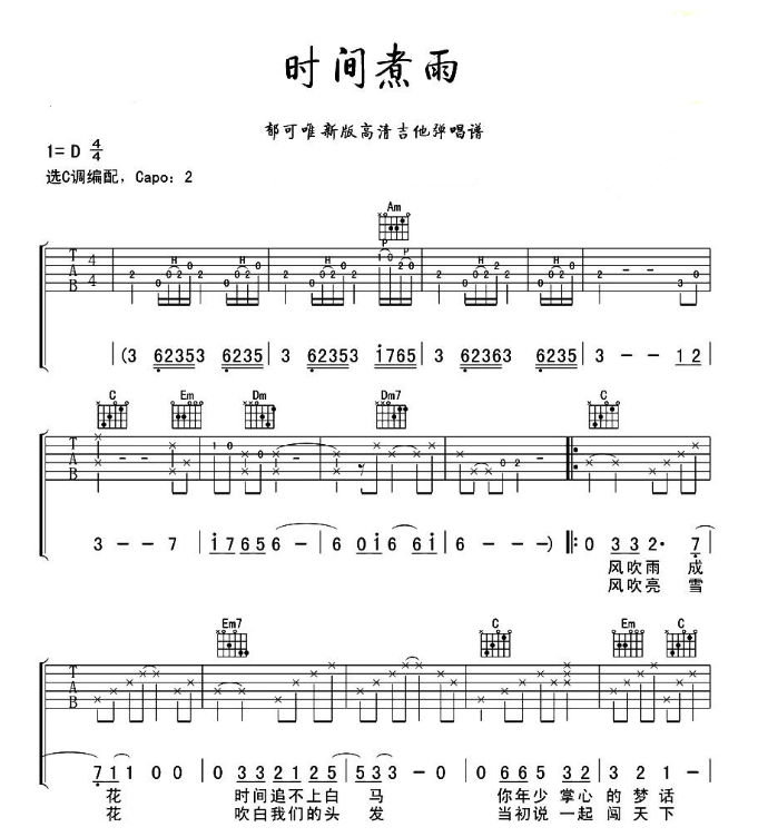 工夫煮雨粤语版 工夫煮雨粤语版