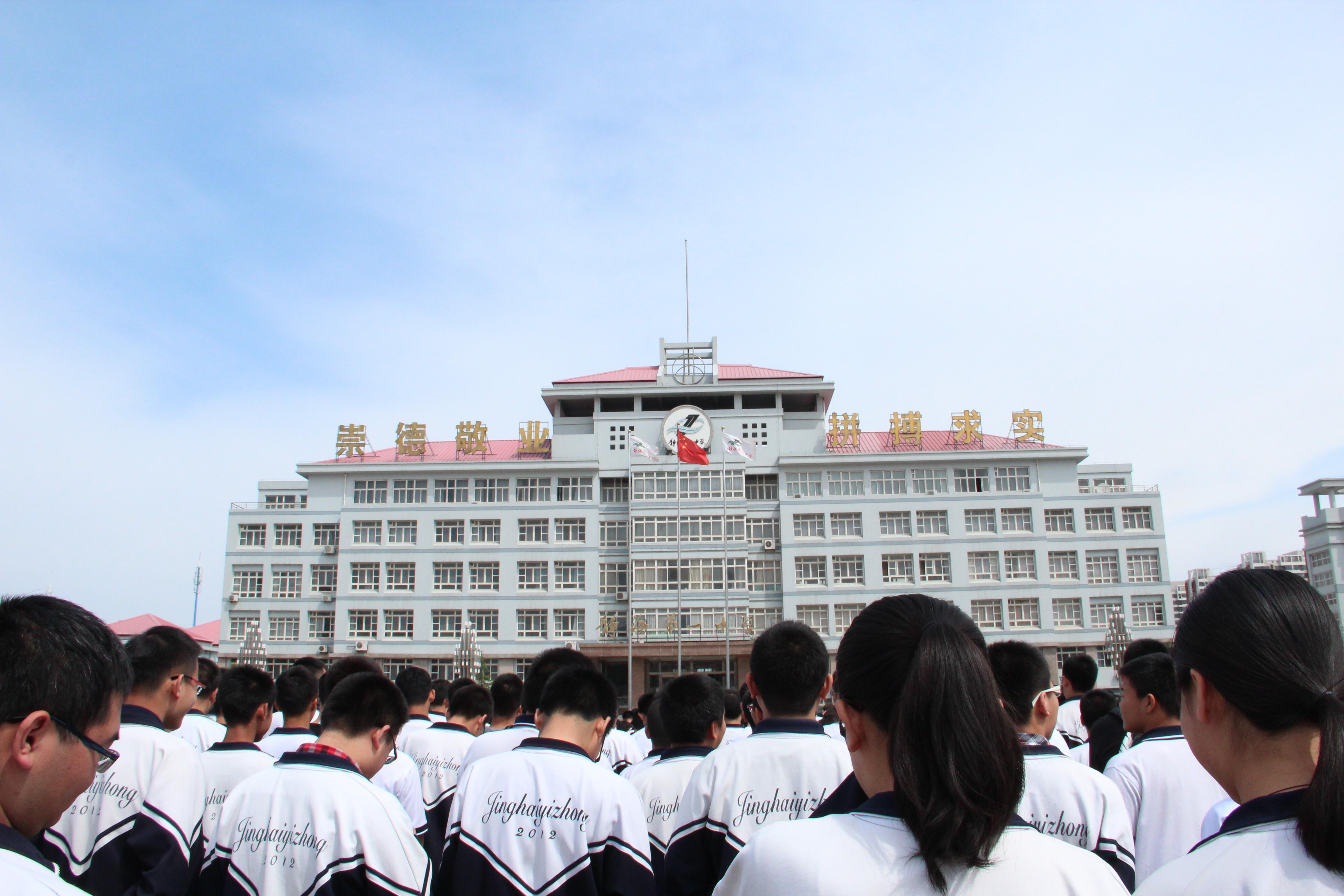 静海一中投毒案 静海一中投毒案