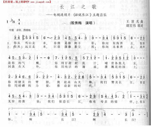 长江之歌mp3 长江之歌mp3
