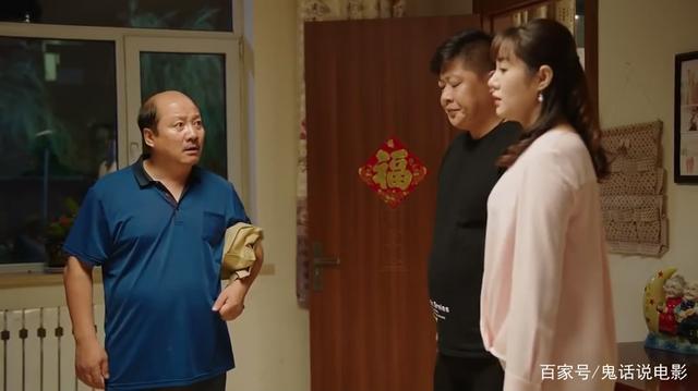 乡村爱情花姐