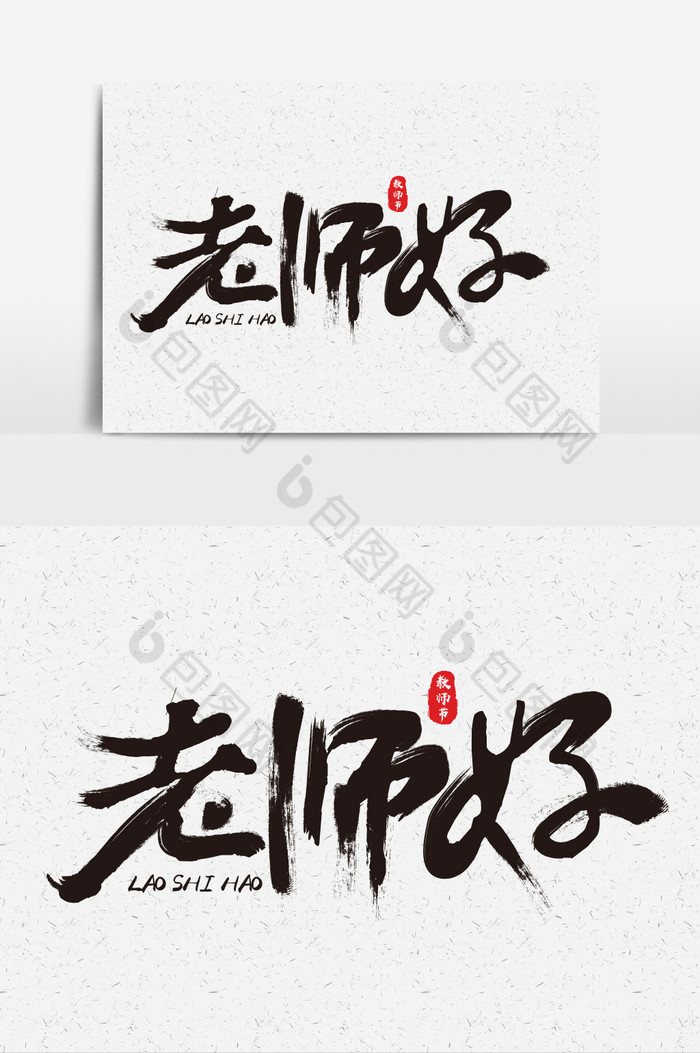 哈林老师好