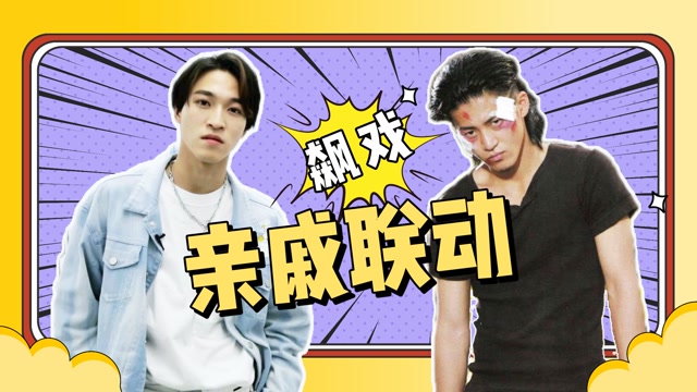 赞多是小栗旬侄子