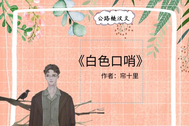 糙华文大荤大肉的复杂引见