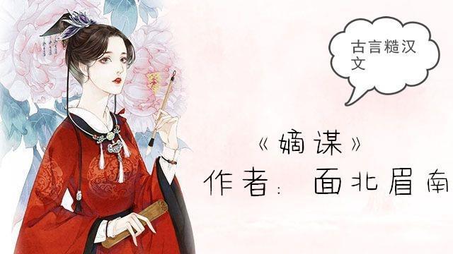 糙华文大荤大肉的复杂引见