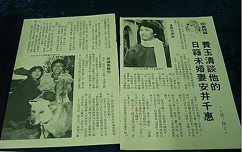 安井千惠厥后嫁了吗
