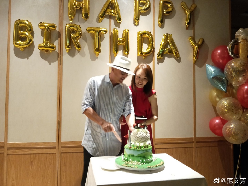 范文芳成婚 范文芳成婚
