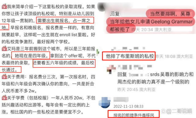 周杰伦计划移居澳洲