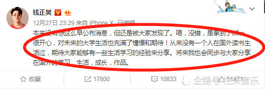 钱正昊考上伯克利