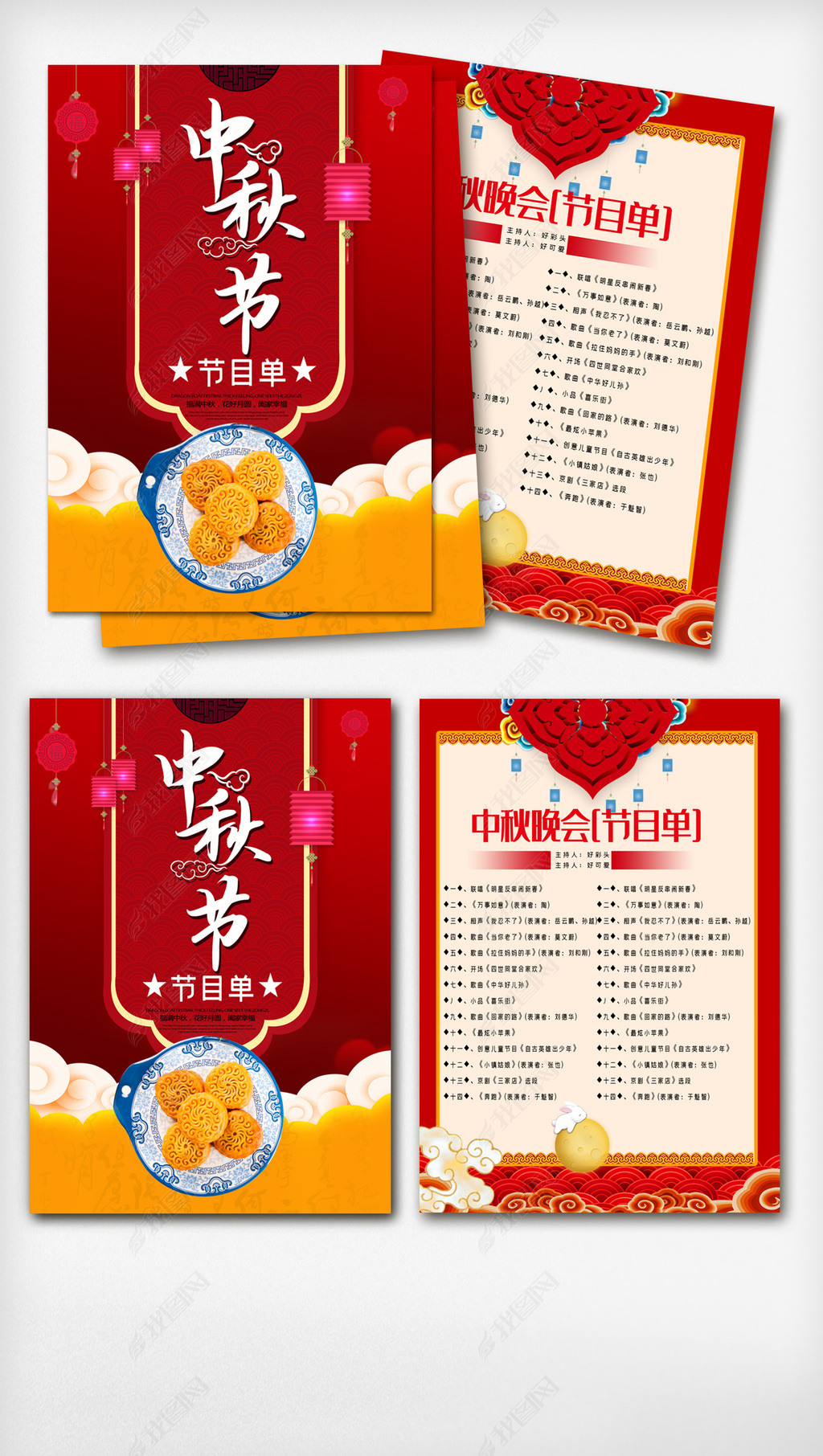 湖南卫视中秋晚会2019节目单