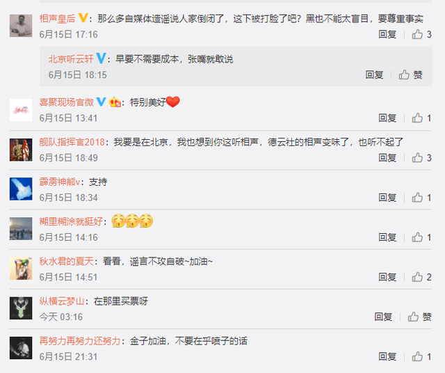 曹云金听云轩被曝倒闭