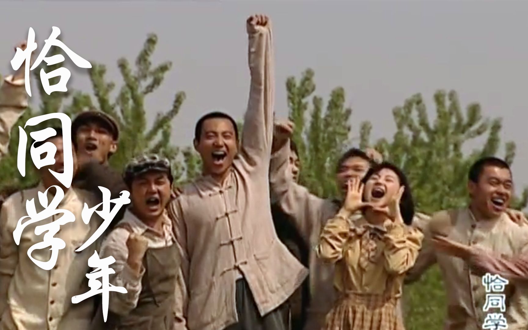 恰同学少年演员表