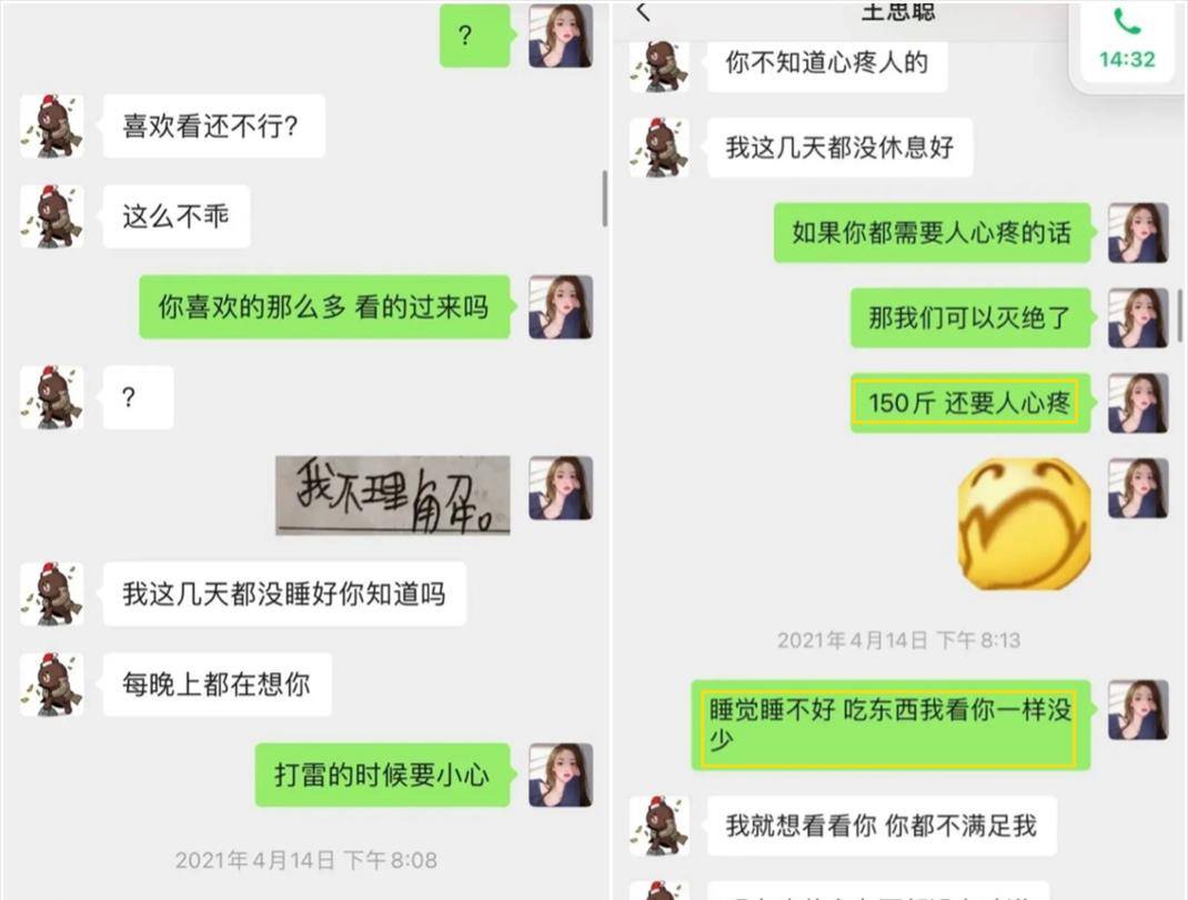 包括孙一宁前任发文爆料的词条