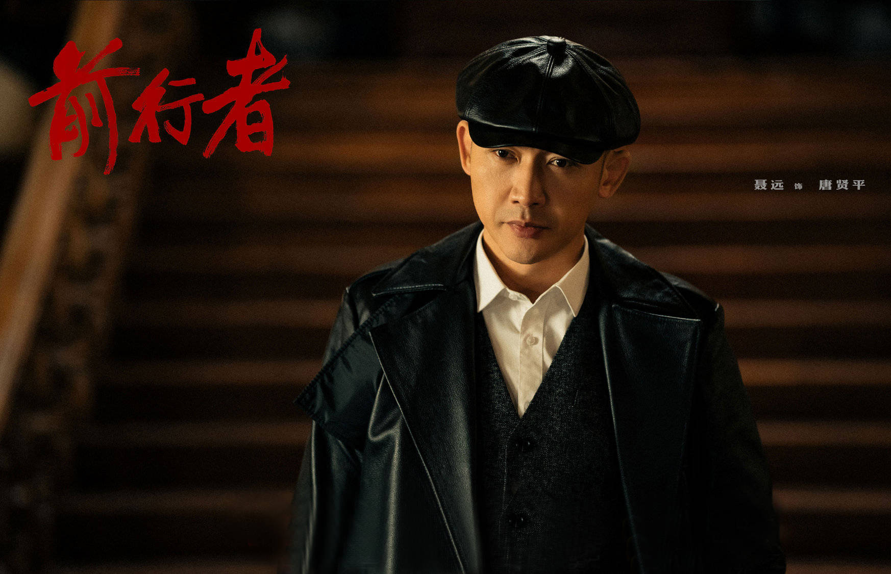 前行者停播