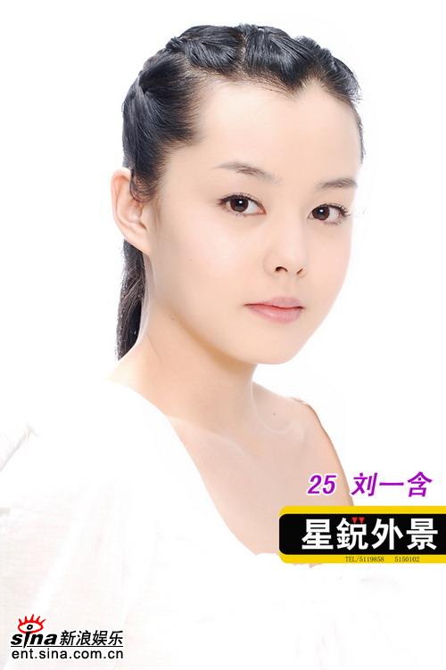 刘一含材料