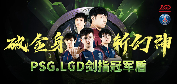 ti8裁汰赛