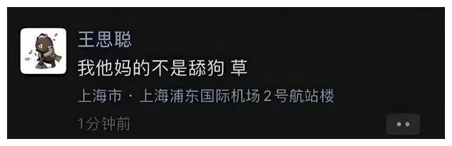 思聪和林狗为什么掰了 思聪和林狗为什么掰了