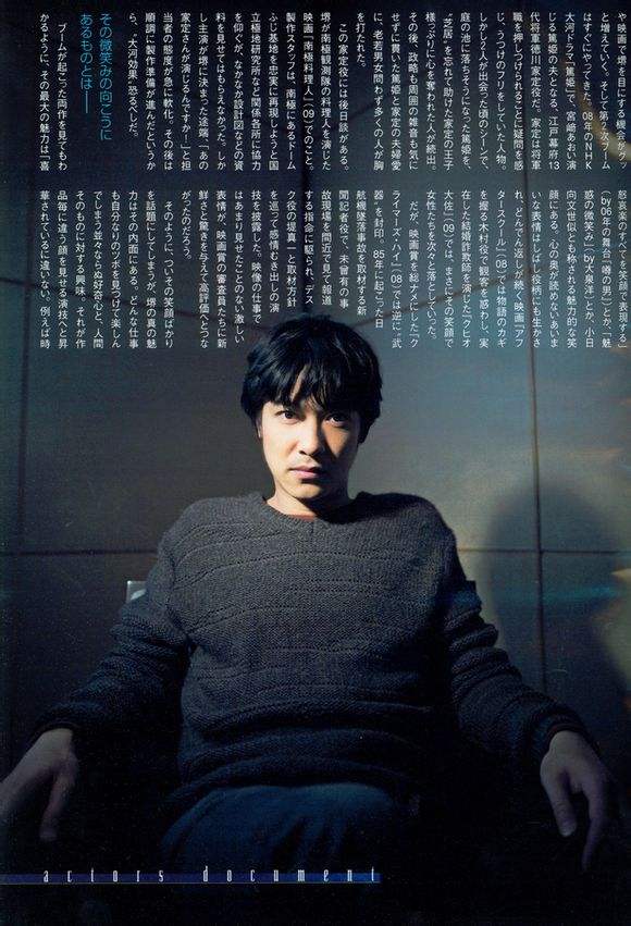 堺雅人整容