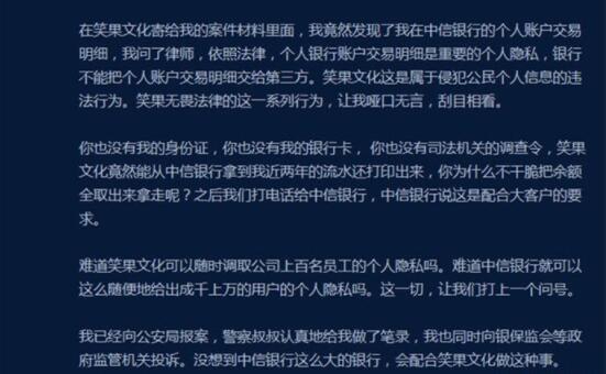 池子与笑果文化战争解约的复杂引见