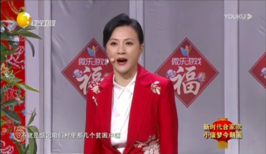 金靖闫佩伦春晚小品本色出演