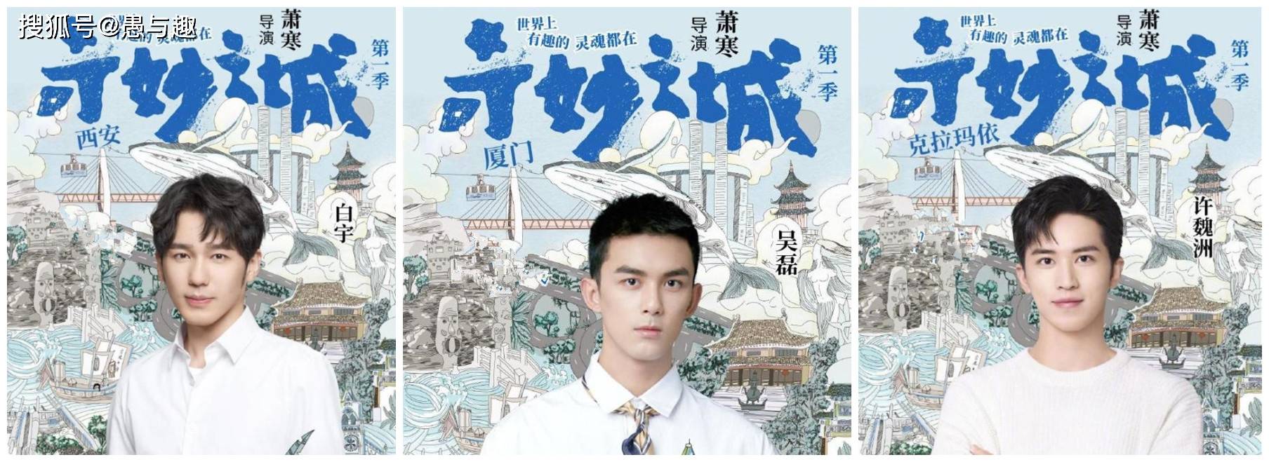 《鸣龙少年》官宣阵容