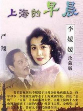 著名话剧演员严翔去世的简单介绍