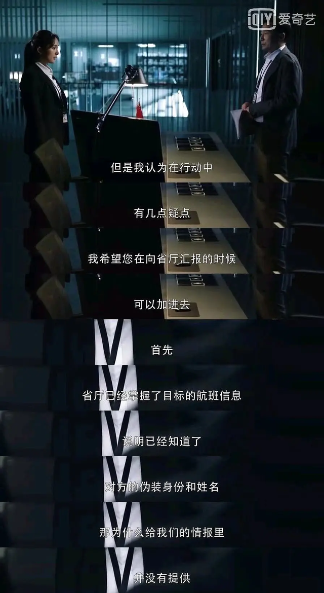 狂风眼宋局是内鬼