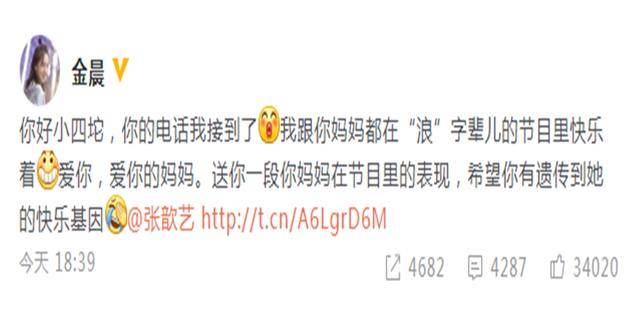 四坨给金晨打call的复杂引见 四坨给金晨打call的复杂引见