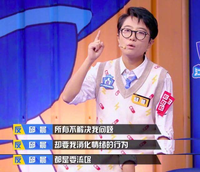 邱晨说了什么