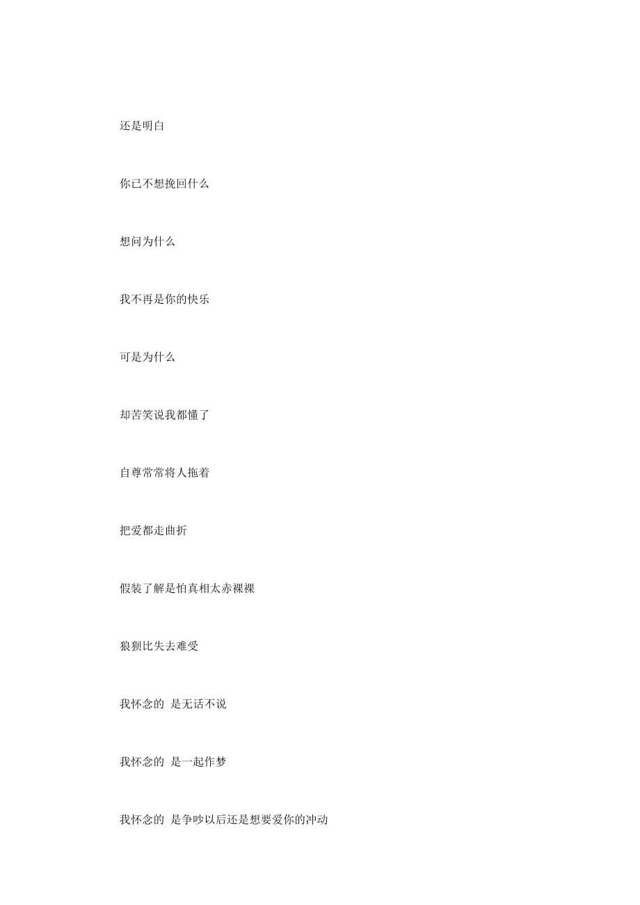 我思念的廖博