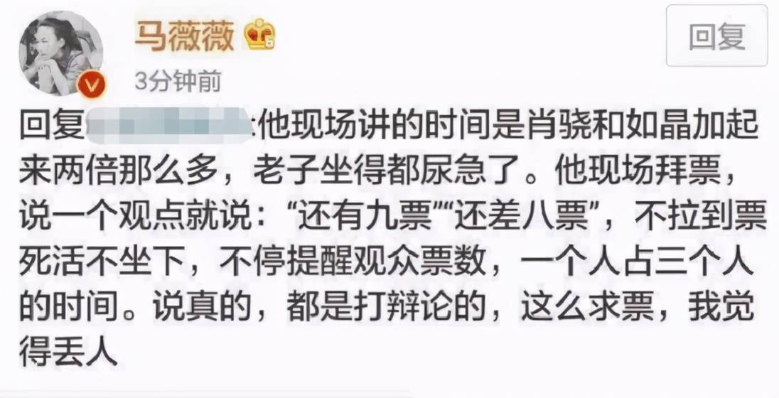 马薇薇评肖战