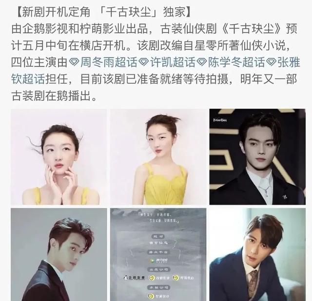 陈学冬5g辟谣恋情