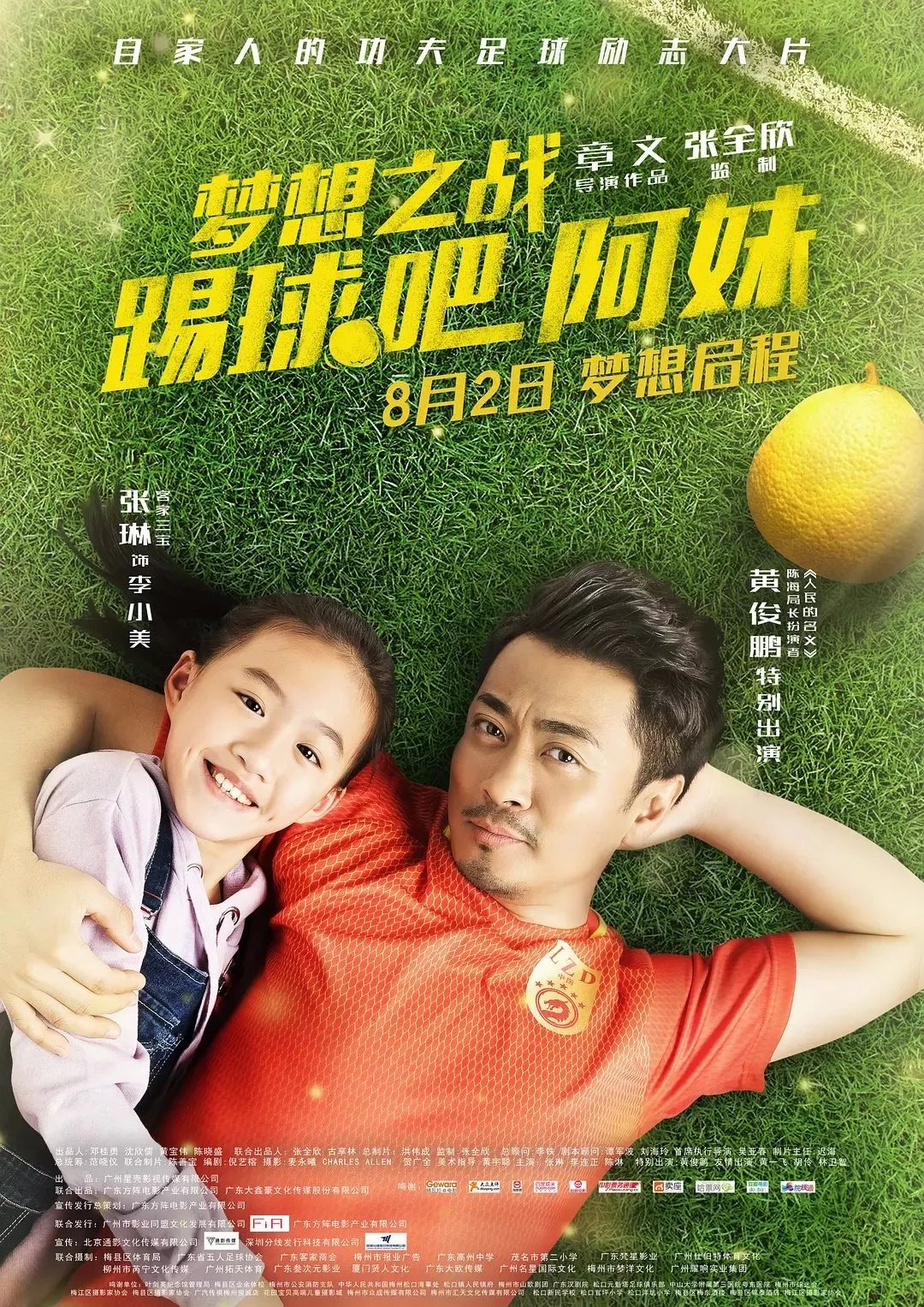 李连正