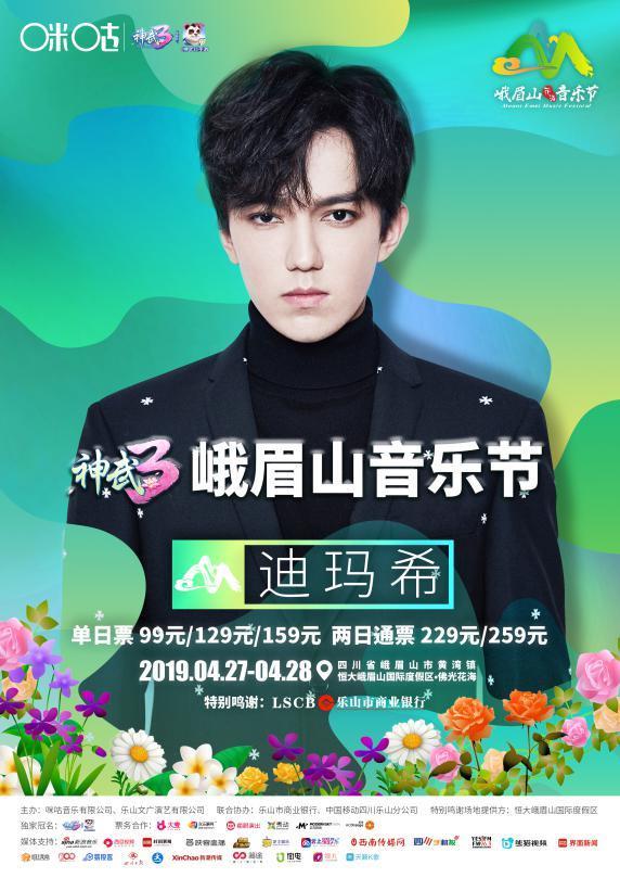 迪玛希opera2