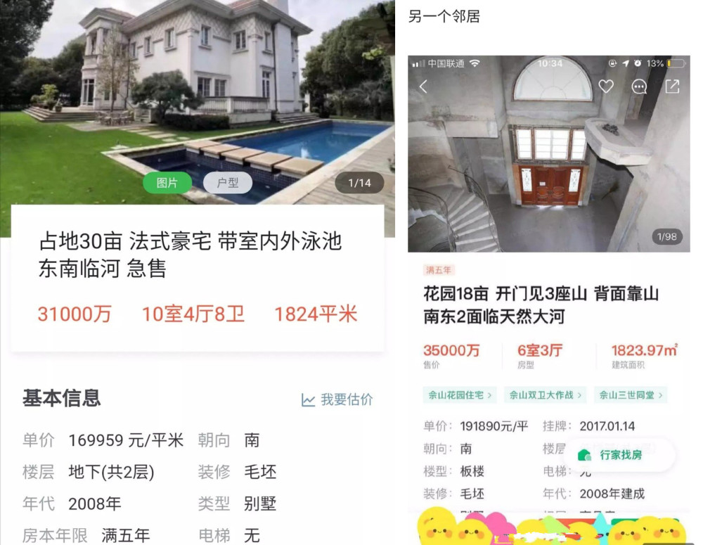 乔欣家别墅