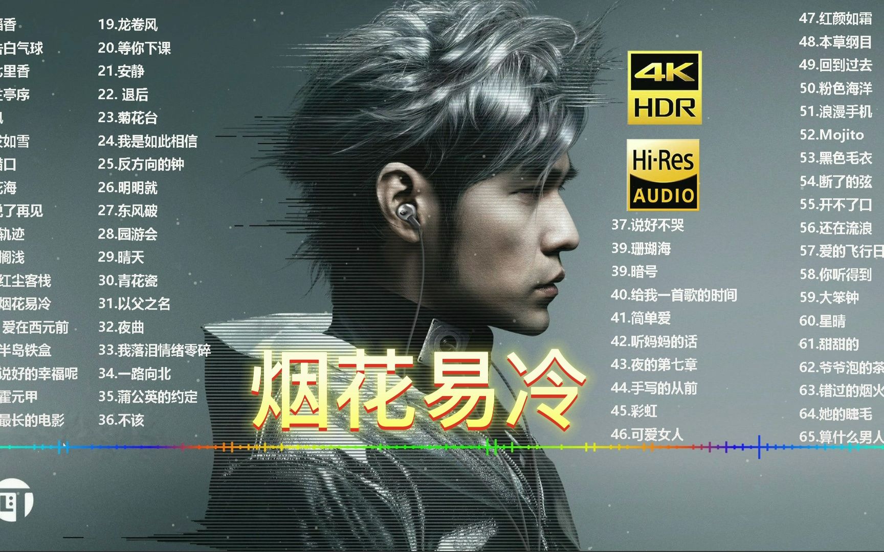 伽蓝雨周杰伦