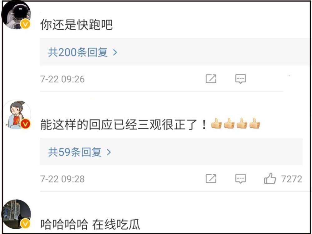 徐明朝伴侣发声